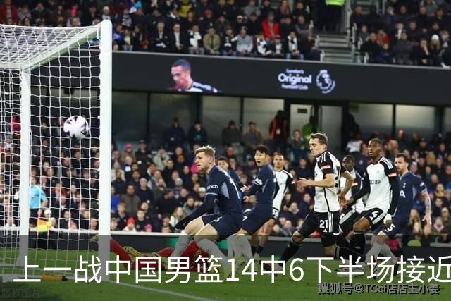 上一战中国男篮14中6下半场接近隐身！渡边雄太欲客场赢球底气何在？